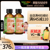 American Rice Newcastle iron*2 preterm infants and young children baby iron drops full-stage blood supplement nutrition