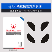 Firewire competition for Logitech M505 M525 M545 mouse foot sticker mouse sticker foot mouse foot pad