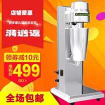 Commercial multi-function single head milk tea coffee shop dedicated 304 stainless steel milk bubble mixing snow storm machine