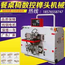 Woodworking Machinery Solid Wood Double Table MDK313B CNC Automatic Tenon Milling Tenon Machine Tenon Machine
