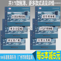 Huayuan Financial Bureau 16K Ledger of Three-hurdles Account Sales Ming Ledger General Ledger Incoming and Deposits Bank Cash Diary Book of Accounts