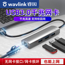 Rui because wired network card usb3 0 to gigabit network port to RJ45 computer Lenovo ASUS notebook to network cable interface Ethernet macbook support campus network expansion drive-free splitter
