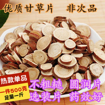 Raw licorice tea 500g Chinese herbal medicine hay sweet grass slices round slices herbal tea high quality natural bulk