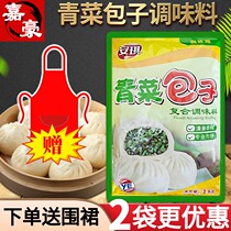  Anqi vegetable buns compound seasoning mix filling buns filling Shiitake mushroom vegetable leek buns dumpling material