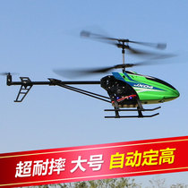 (Fixed Height Suspension) Super Large Remote Control Aircraft Children's Flying Toy Boy Electric Helicopter Model