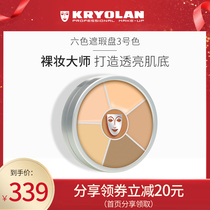 KRYOLAN German Mask Phantom Nude makeup 6 color palette Phantom of the Opera Concealer Long-lasting moisturizing oil control foundation