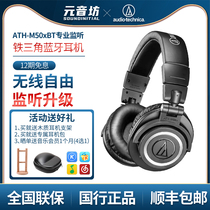 Iron Triangle ATH-M50xBT Professional Listening Bluetooth Earphones M50x Bluetooth Edition