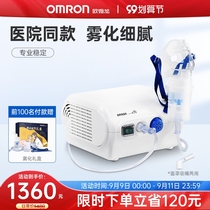 (Medical same model) Omron atomizer household Childrens Medical Nebulizer C28P adult phlegm cough