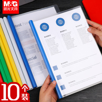 Morning light draw bar clip a4 tie bar folder transparent lever thickened plus coarse file clip a4 data clip book clip large capacity a4 live page clip paper clip plastic report clip office supplies CV clip