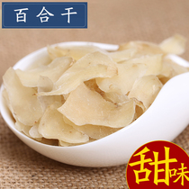 Lanzhou dried lily pure sulfur-free sweet dried lily fresh natural Lily Lily dry goods 250g edible non-grade