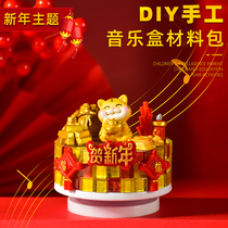 Spring Festival handmade DIY mosaic material Bayou year gift Music Box Eight soundbox Kindergarten Activity Ideas