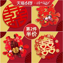 Happy word paste wedding door wedding room decoration bedroom wedding suit big happy sub sticker wedding supplies