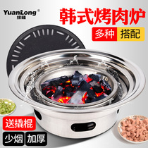 Yuanlong barbecue grill Household barbecue grill Korean stainless steel carbon oven Commercial charcoal barbecue pot barbecue plate barbecue grill