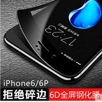 iPhone6plus steel chemical film 7 Apple 6s mobile phone glass adhesive film 8 full screen covering anti-blue light 6D curved soft edge high definition 6sp 7p 8p full package water coagulation spp anti-explosion