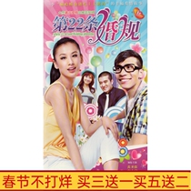 Urban Comedy TV Drama The 22nd Marriage Rules Part 1 6-Disc DVD Disc Song Xiaobao Huang Shengyi