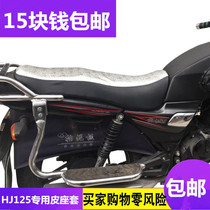 Motorcycle seat cover for Suzuki HJ125K-A 2A 3A sunscreen waterproof leather motorcycle leather seat sleeve