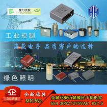 Faraday MKP62 684 275V 0 68uf 305VAC C42Q2684-B0 Anti-jamming capacitor