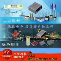 Xiamen Farah CL21 823 0 082uf 1250V C213B823-BA polyester film capacitor