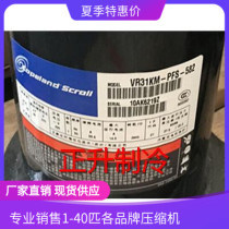 Klun brand new original compressor VR31KM-PFS-582 3P air conditioning compressor