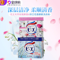 Japanese spot flower King Rose Princess floral soft washing powder with softener no fluorescent agent color protection