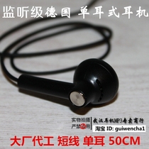 Ice Point Aihua Taste German Hifi Short Line Old Earplugs Unilateral Single Ear Headphones Bluetooth CD Butt Plug