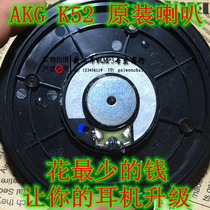 DIY repair headset unit horn original AKG head-mounted K52 K72 40MM cutting wire removal machine