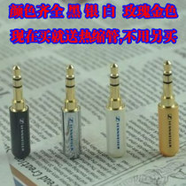 DIY repair headset Senhai 3 5mm headphone plug 3 plug send heat shrink tube stereo plug