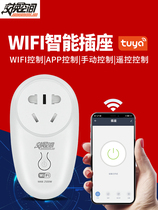 Swap space Smart wifi socket mobile phone remote wireless timing remote control switch Tmall Genie voice control