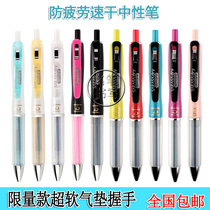1 x Japan ZEBRA ZEBRA) JJZ49) AirFit Press air cushion Anti-fatigue signature neutral water pen