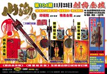 Spot Qiu Fulong DARK mountain and sea against the three soldiers 6 2 inch Chixiao(4 versions)