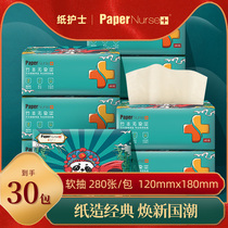 (Live) Guochao bamboo pulp natural color soft pumping 4 layers of skin-friendly paper 30 packs