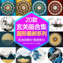 Decorative painting core New Chinese abstract landscape animal square round porch living room electronic picture design material