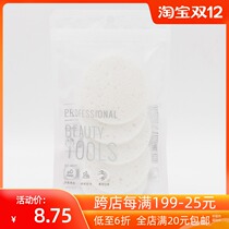 MINISO Famous Excellent Natural Wood Pulp Skin Cleansing Pot 5