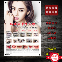 Korean semi-permanent fixed makeup eyebrow eye lip poster poster poster poster poster material leaflet custom design embroidery 2