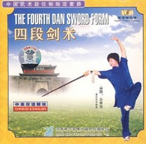  Genuine CD-ROM Four-stage Swordsmanship (VCD)Martial arts disc self-study tutorial disc Teaching video CD-ROM