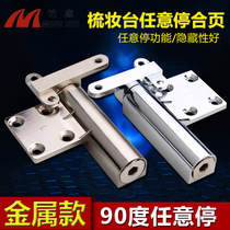 Dresser Hinge Hide Arbitrary Stop Dresser Folding Mirror Casual Stop Hinge Concealed Hinge Hinge