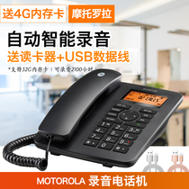 Telephone Motorola recording landline automatic recording business office SD card home old machine CT111C