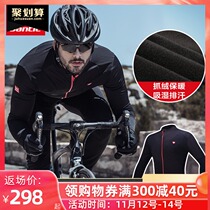 Santic forest guest autumn and winter long-sleeved cycling suit fleece bicycle equipment jacket warm male Lang Si