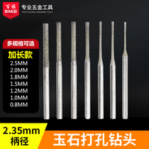 Baiqi A-needle jade drilling grinding needle drilling special glass emerald emery drill bit electric grinding head accessories