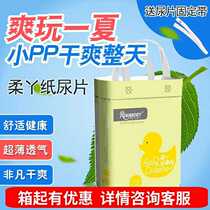 Soft diaper newborn baby ultra-thin breathable non-diaper pull-up pants with fixed belt mLXL large size