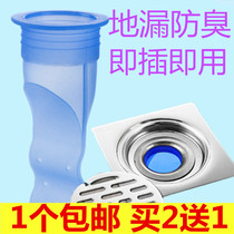 Buy 2 get 1 free floor drain deodorant silicone core Bathroom Bathroom Washing machine Sewer pipe Sewer round inner core