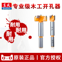 Dongcheng industrial grade woodworking hole opener Wood Wood desktop hinge round Dongcheng door lock reaming drill bit