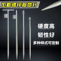 ~Earthing wire Earthing rod Household earthing pin Earthing pin Earthing pole Earthing pin Earthing pile Lightning rod Galvanized 