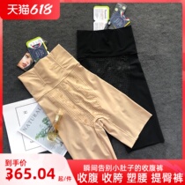 Body-shaped pants complexion collection waist up waistline Hip Fuel Beauty body Summer ultra-thin collection Pants Black Misspo Riding Pants