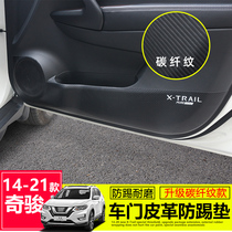 Dedicated to 2021 Qijun Door Kick Sticker 19 Qijun Changed Parts Auto Supplies Car Door Kick Pad Decoration