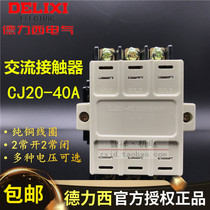 Delixi AC Contactor CJ20-40 40a Single Phase 220V Three Phase 380V 2 On 2 Closed Copper Coil Silver Point