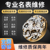 Sky shuttle Romantic beauty Omega Watch repair service Armani DW shop repair mechanical table maintenance repair table