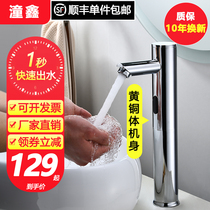 Tongxin induction faucet Automatic induction faucet Table basin intelligent single hot and cold household hand sanitizer 808
