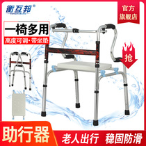 Henghubang walker Disabled elderly four-foot assisted walking device Fracture walking armrest Rehabilitation walker