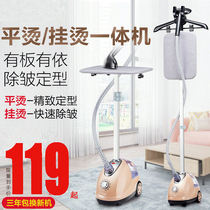 Ironing Machine ironing garment steamer household steam flat hanging machine ironing my clothing and the handheld iron artifact small